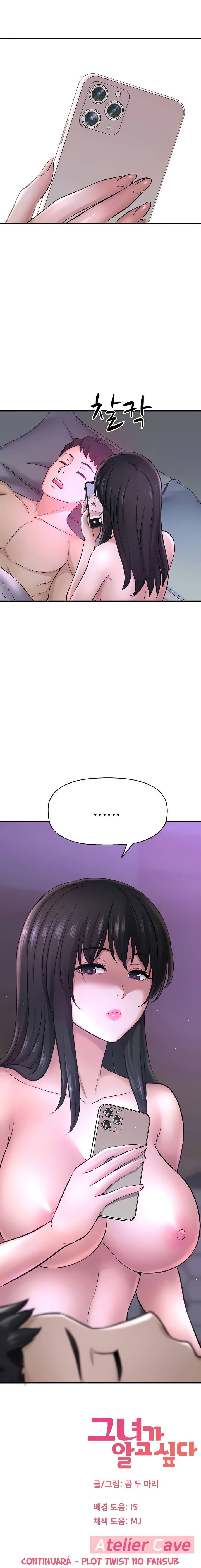 I Want to Know Her Raw Chapter 28 Page 17