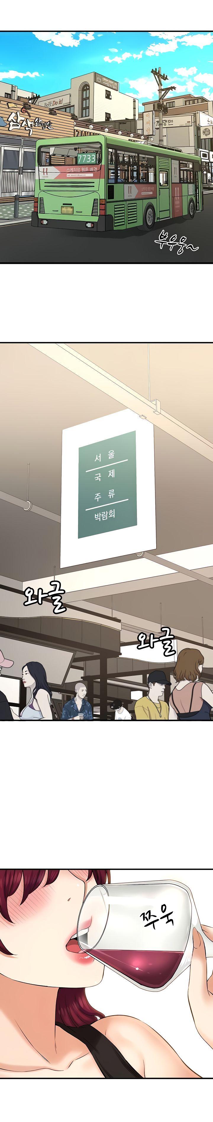 I Want to Know Her Raw Chapter 29 Page 5