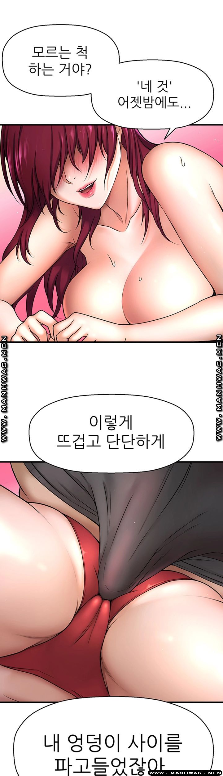 I Want to Know Her Raw Chapter 3 Page 10