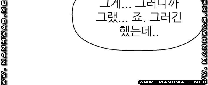 I Want to Know Her Raw Chapter 3 Page 13