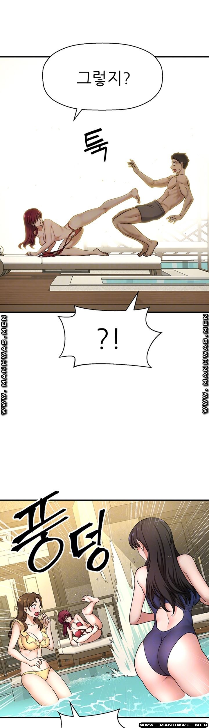 I Want to Know Her Raw Chapter 3 Page 14