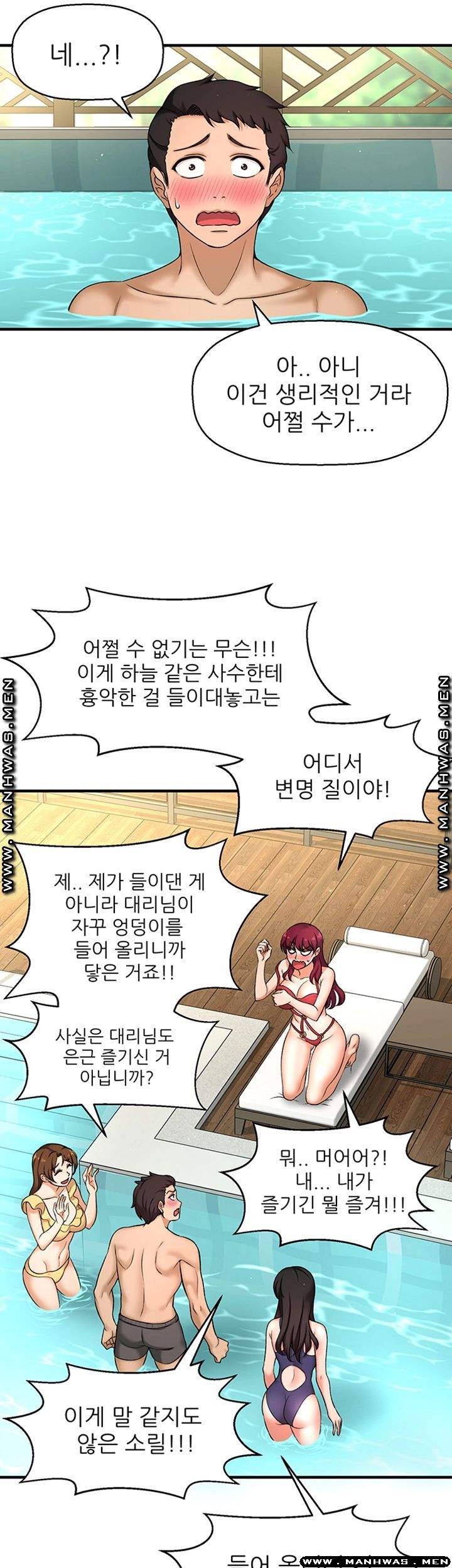I Want to Know Her Raw Chapter 3 Page 18