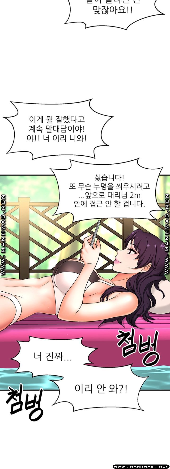 I Want to Know Her Raw Chapter 3 Page 19