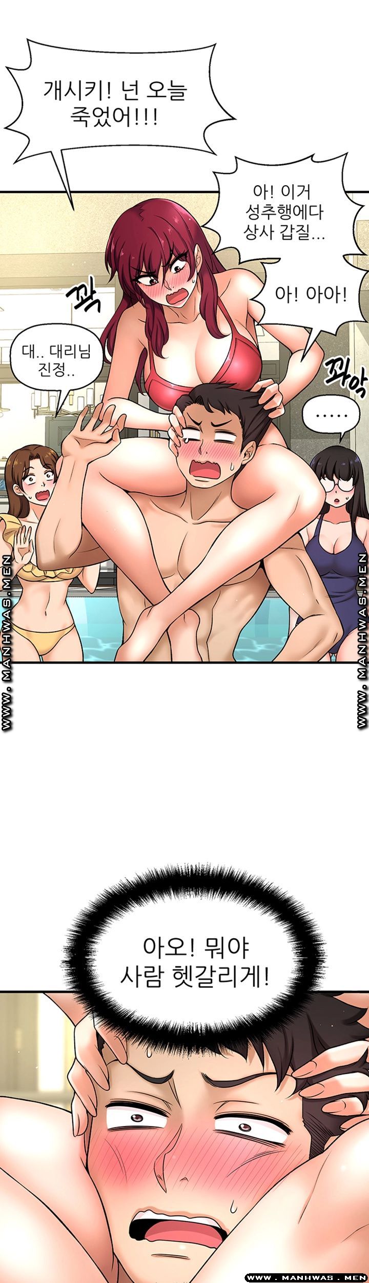 I Want to Know Her Raw Chapter 3 Page 20