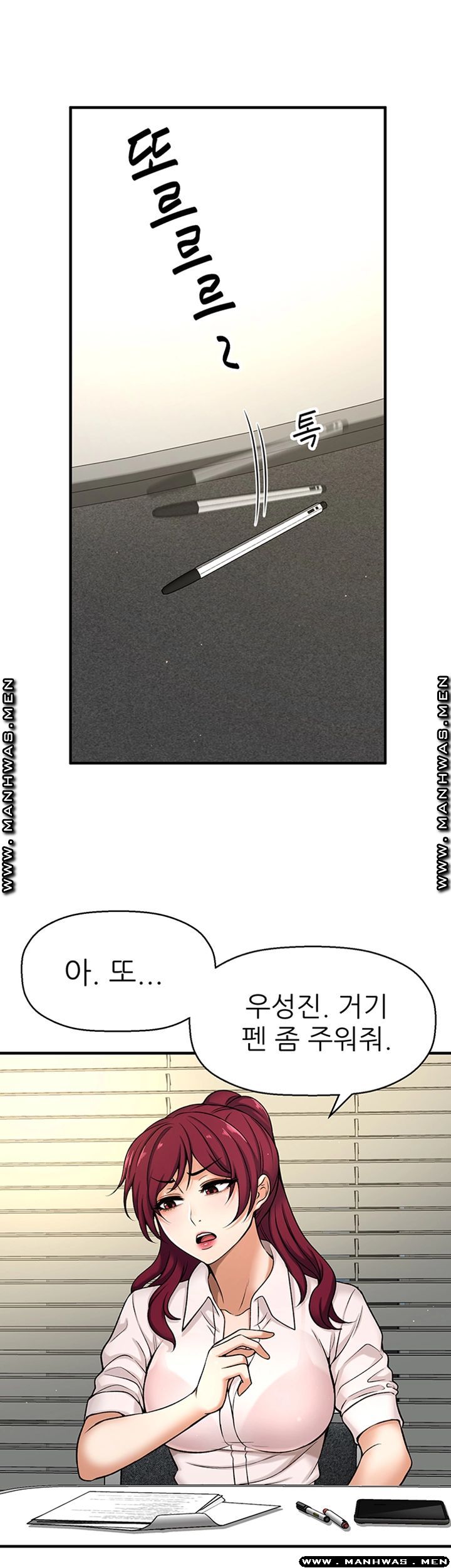 I Want to Know Her Raw Chapter 3 Page 24