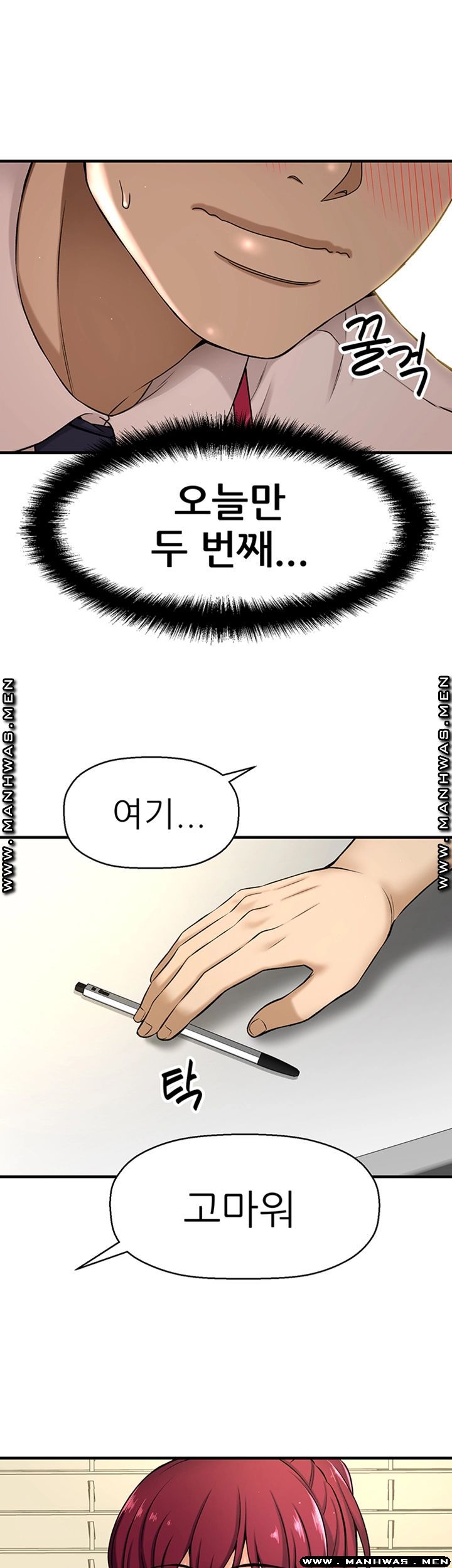 I Want to Know Her Raw Chapter 3 Page 28