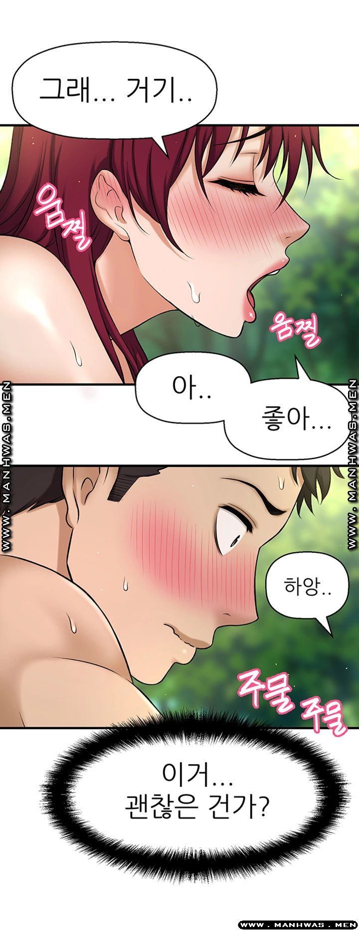 I Want to Know Her Raw Chapter 3 Page 3
