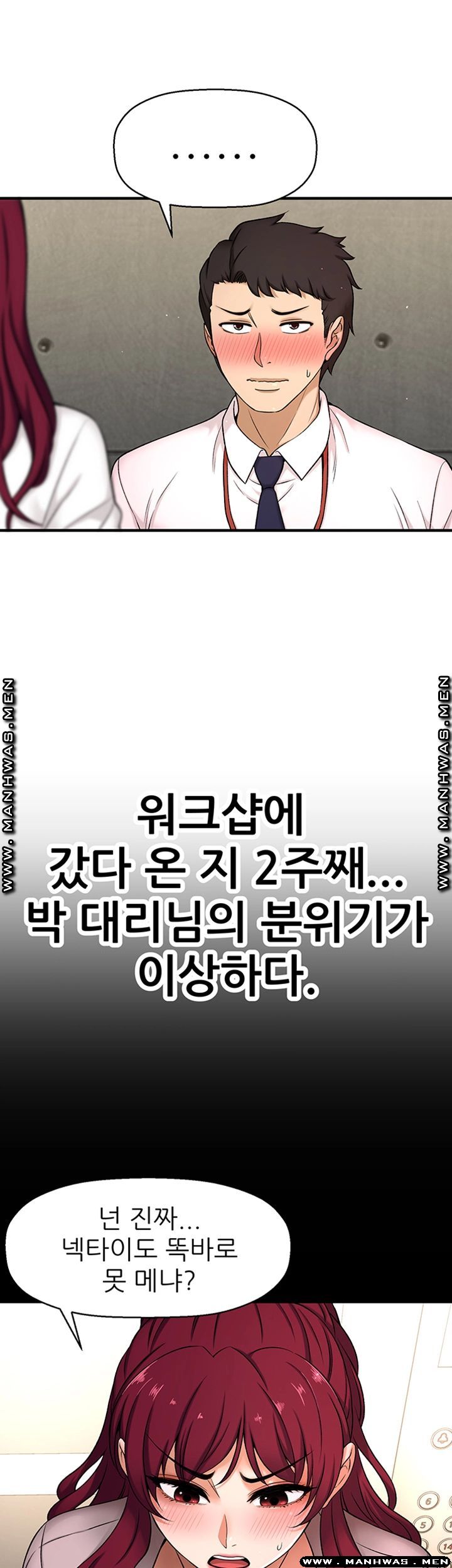 I Want to Know Her Raw Chapter 3 Page 30