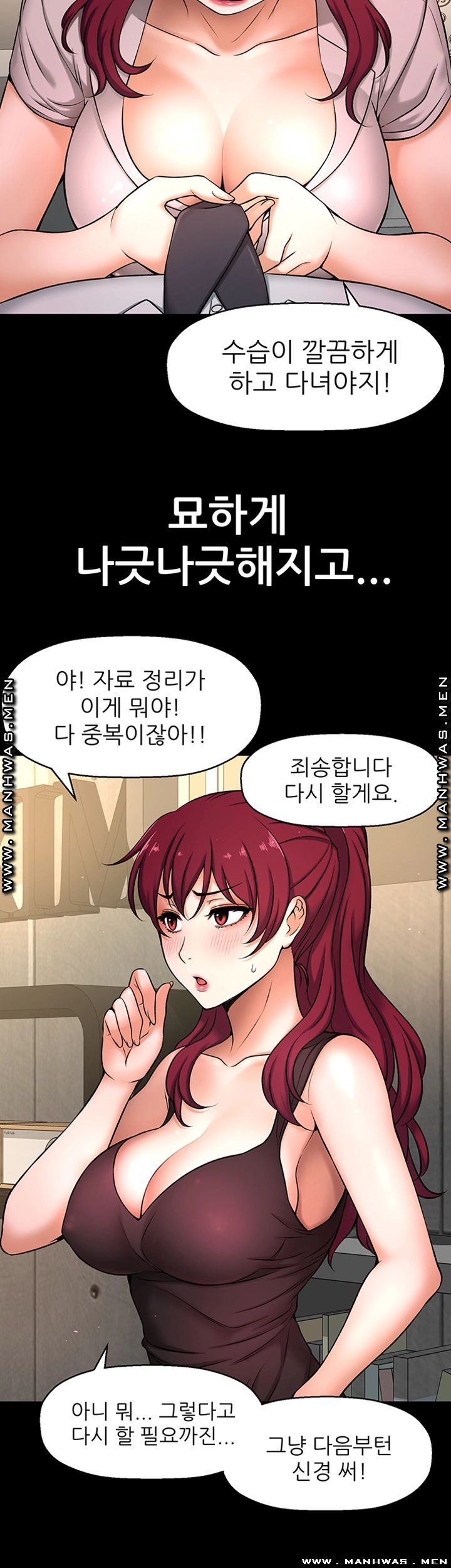 I Want to Know Her Raw Chapter 3 Page 31