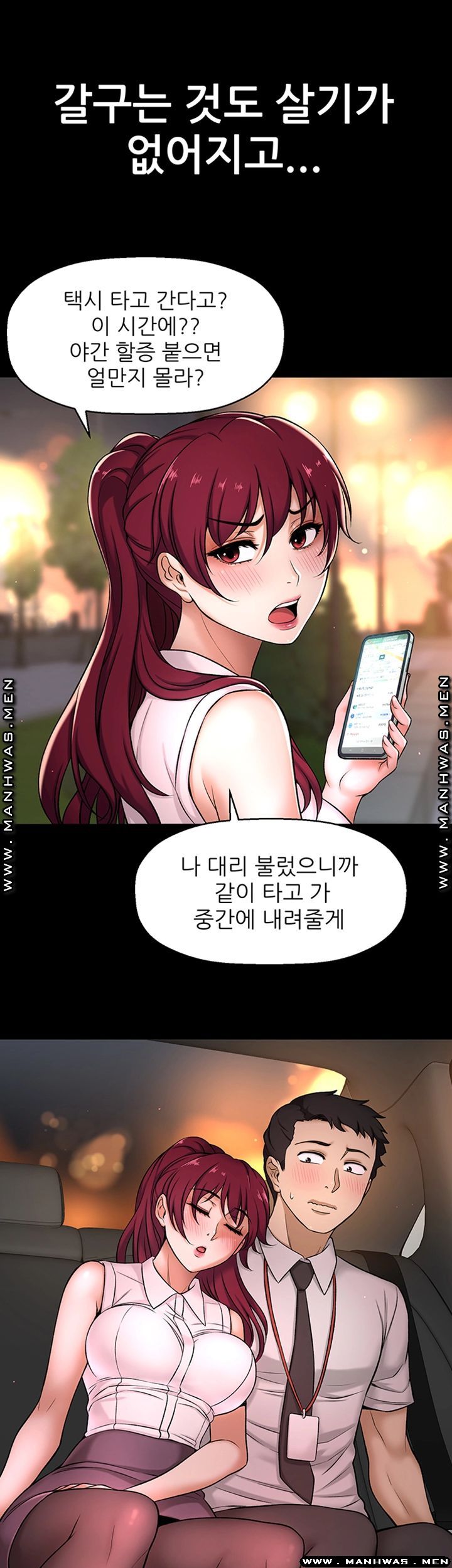 I Want to Know Her Raw Chapter 3 Page 32