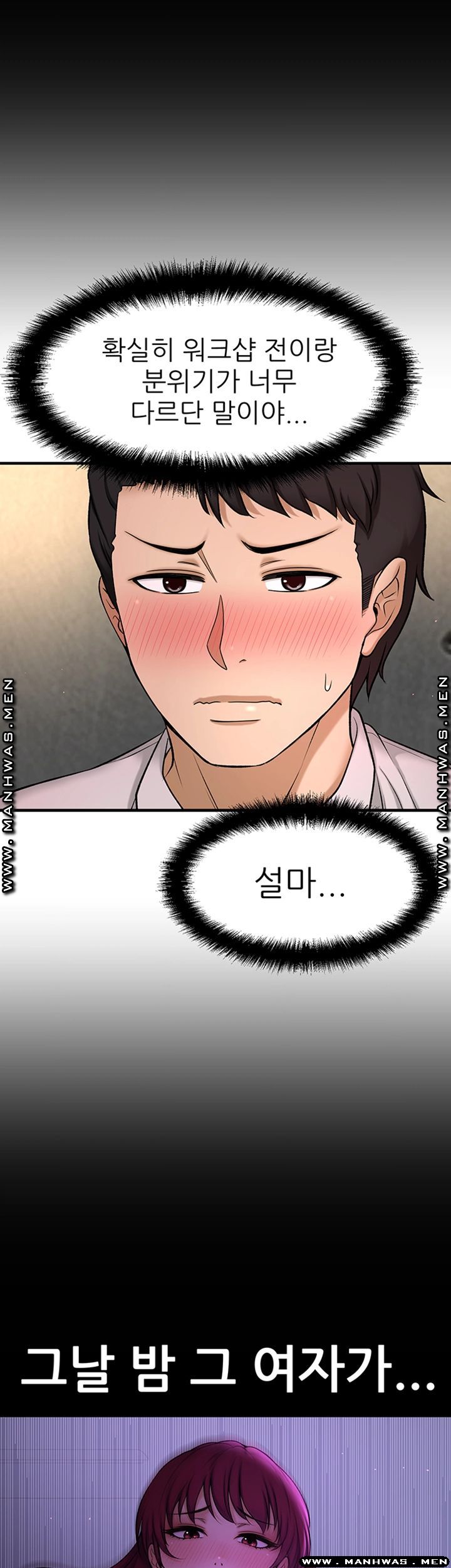I Want to Know Her Raw Chapter 3 Page 34
