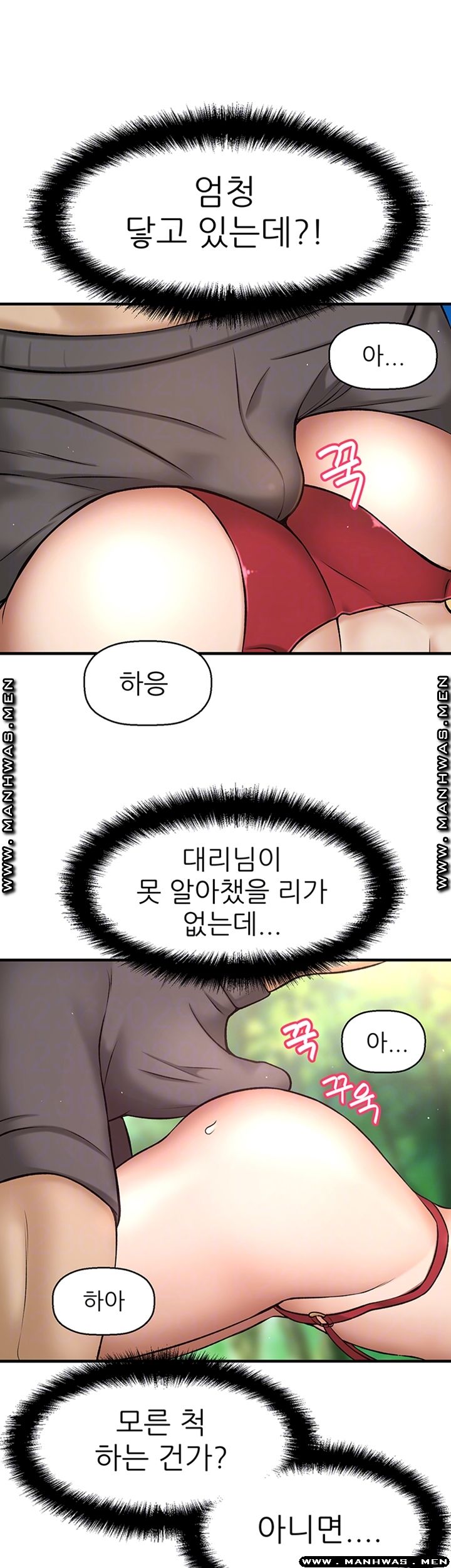 I Want to Know Her Raw Chapter 3 Page 4