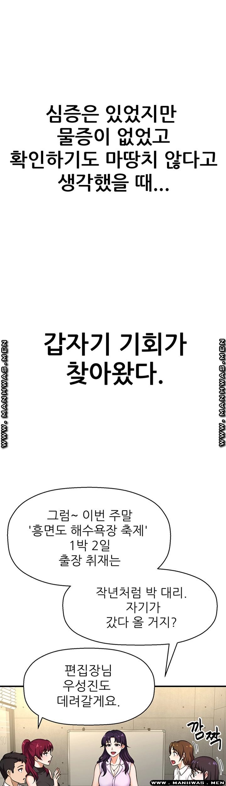 I Want to Know Her Raw Chapter 3 Page 40