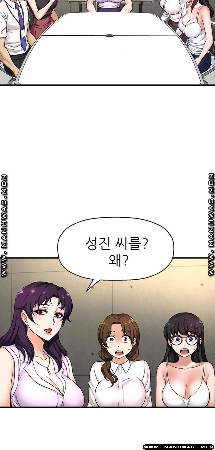 I Want to Know Her Raw Chapter 3 Page 41