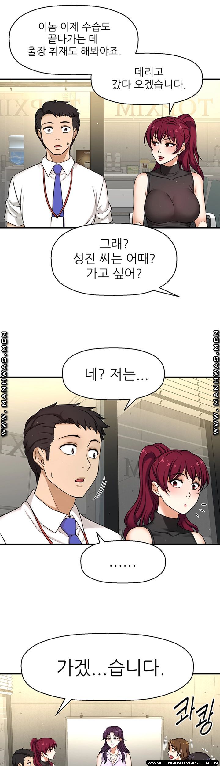 I Want to Know Her Raw Chapter 3 Page 42