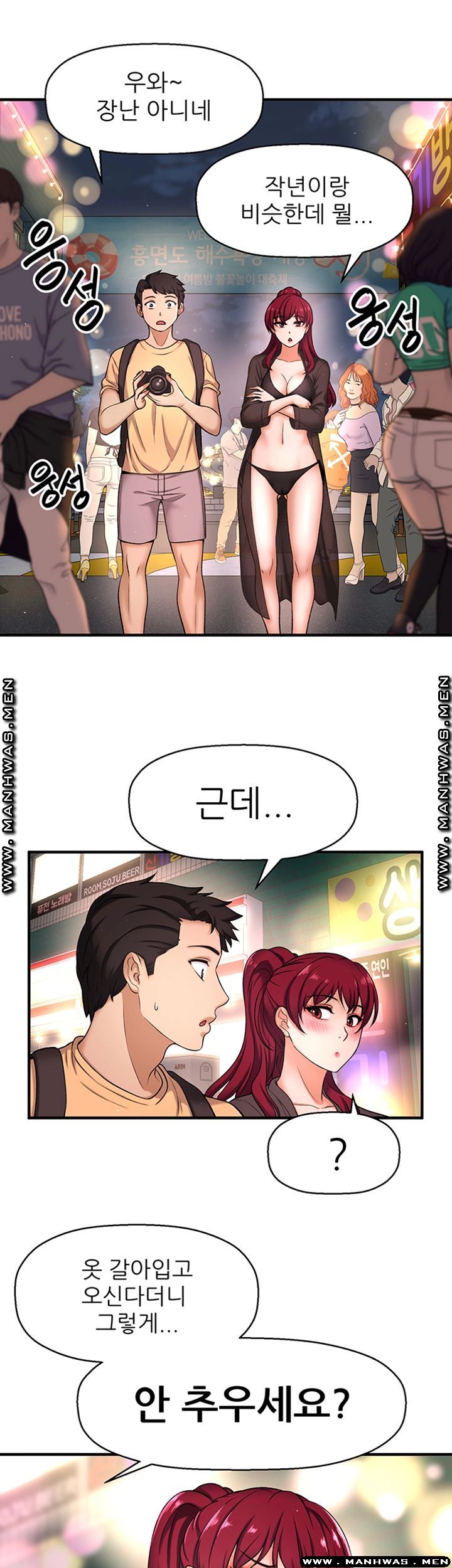 I Want to Know Her Raw Chapter 3 Page 46
