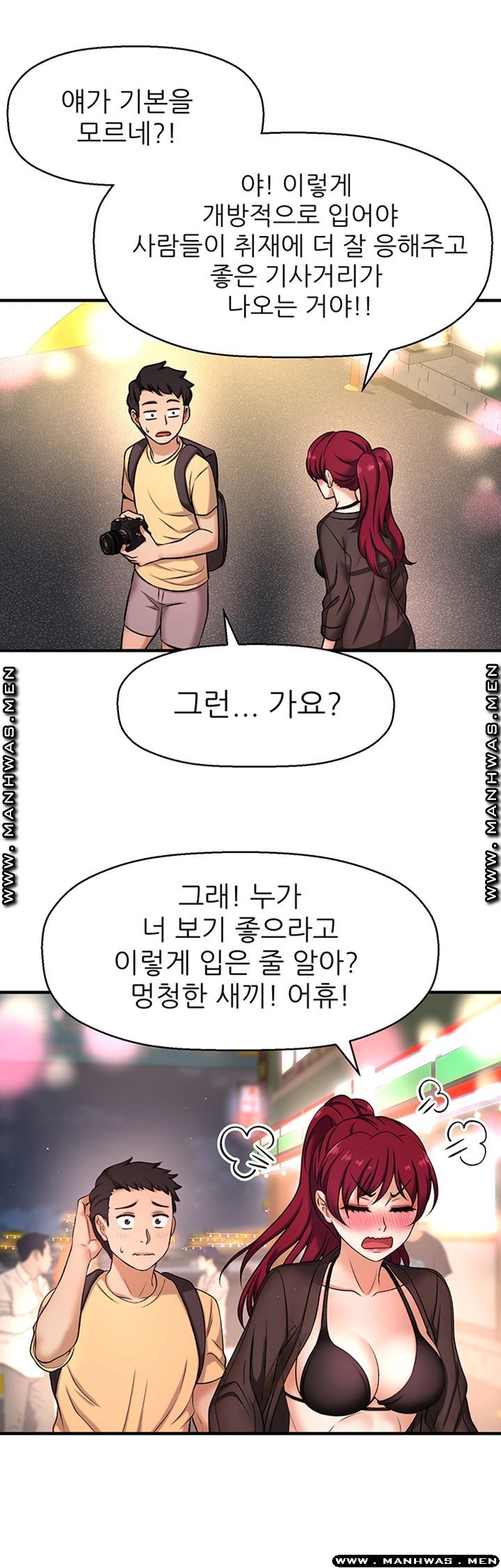 I Want to Know Her Raw Chapter 3 Page 48