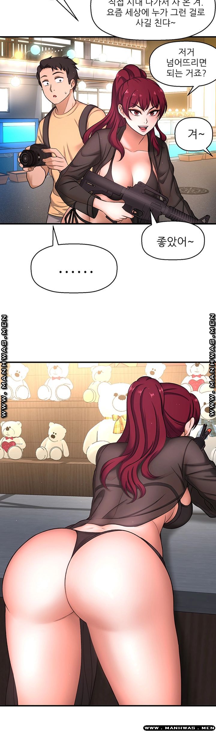 I Want to Know Her Raw Chapter 3 Page 52