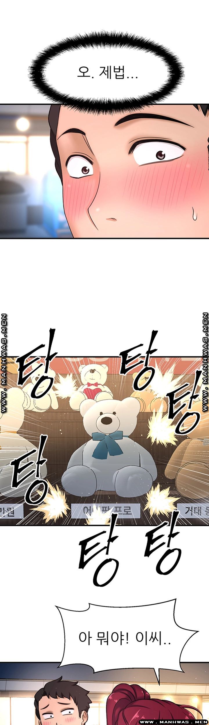 I Want to Know Her Raw Chapter 3 Page 53