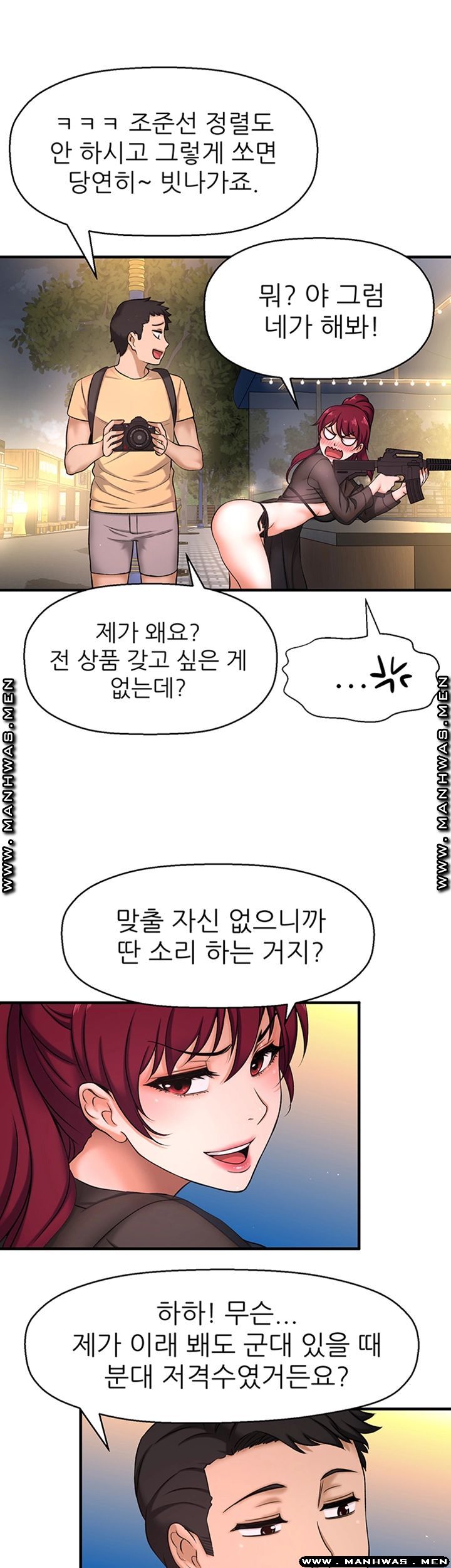 I Want to Know Her Raw Chapter 3 Page 55