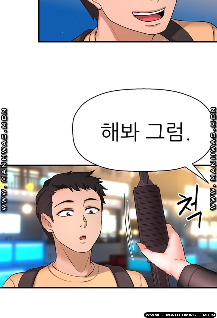 I Want to Know Her Raw Chapter 3 Page 56
