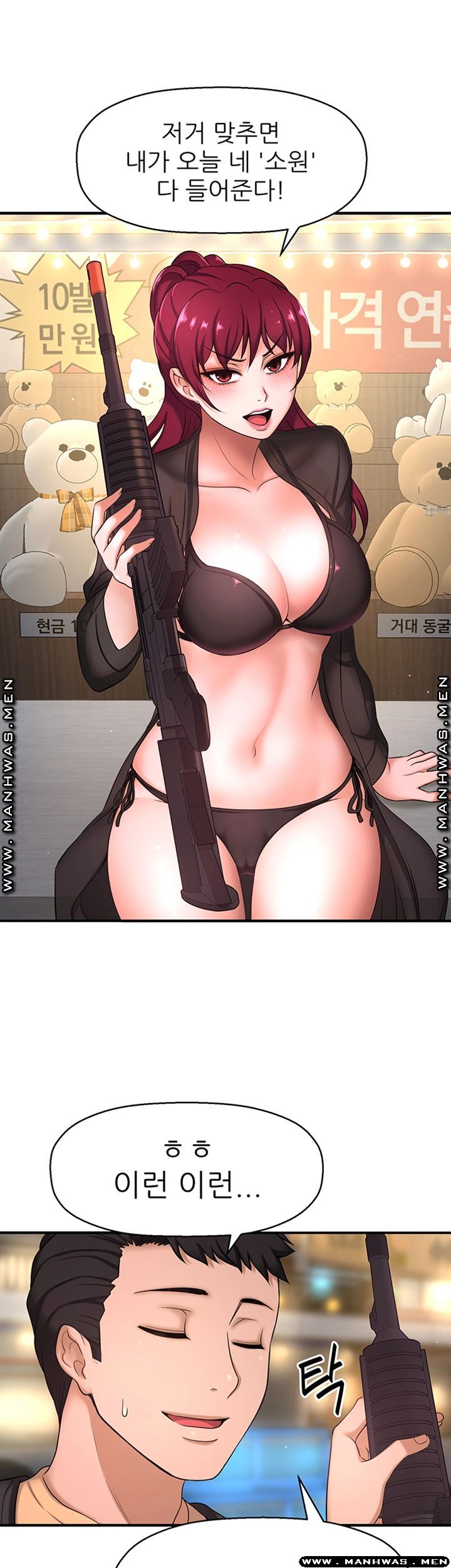 I Want to Know Her Raw Chapter 3 Page 57