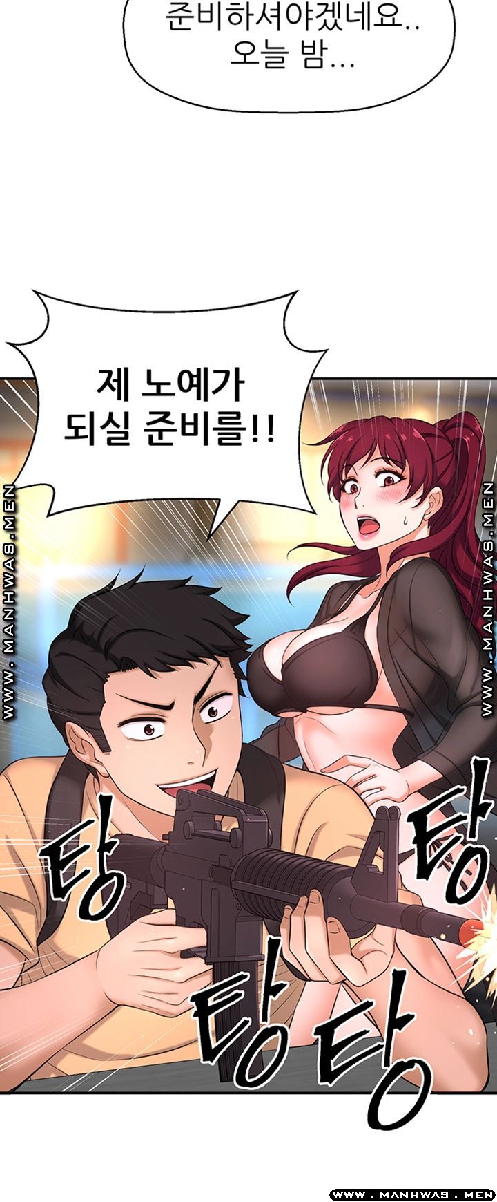 I Want to Know Her Raw Chapter 3 Page 58