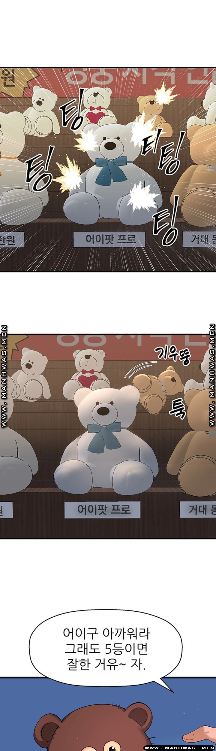 I Want to Know Her Raw Chapter 3 Page 59