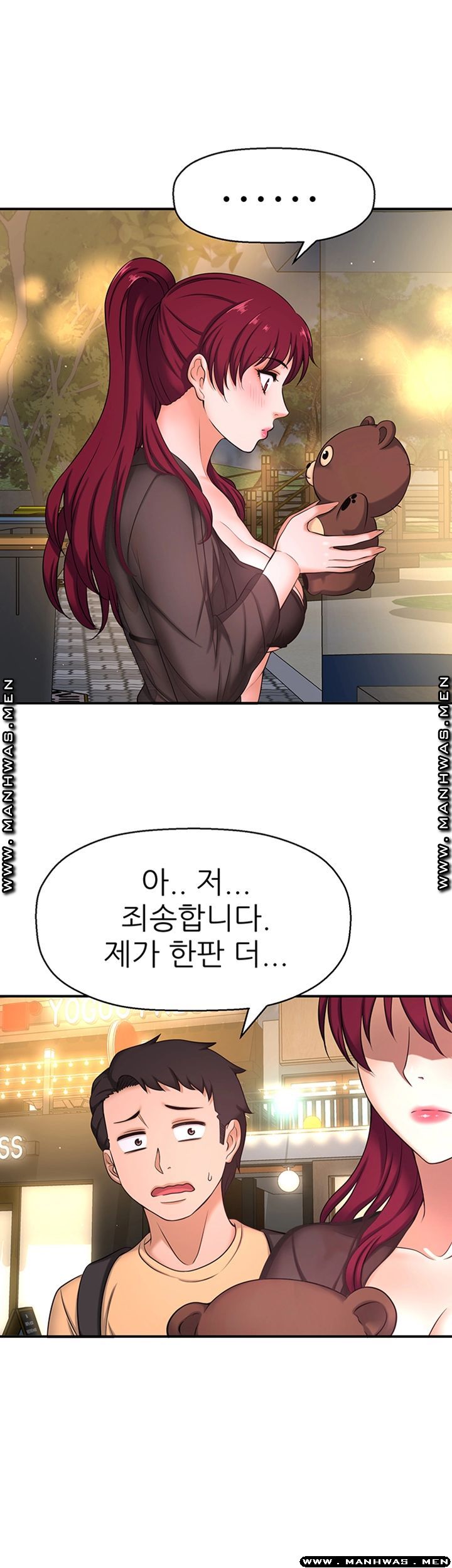 I Want to Know Her Raw Chapter 3 Page 61