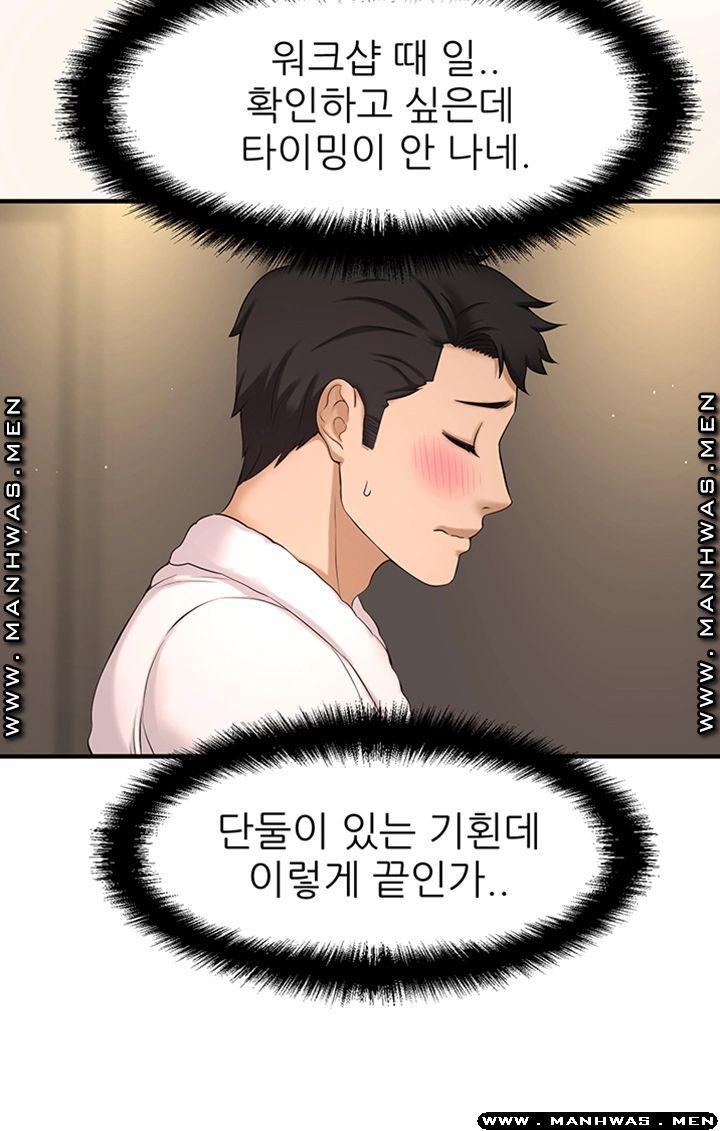 I Want to Know Her Raw Chapter 3 Page 71