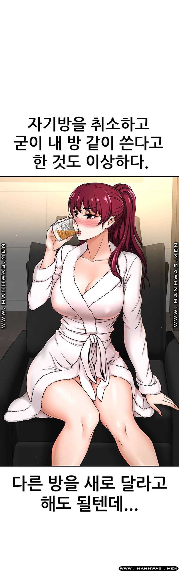 I Want to Know Her Raw Chapter 4 Page 11