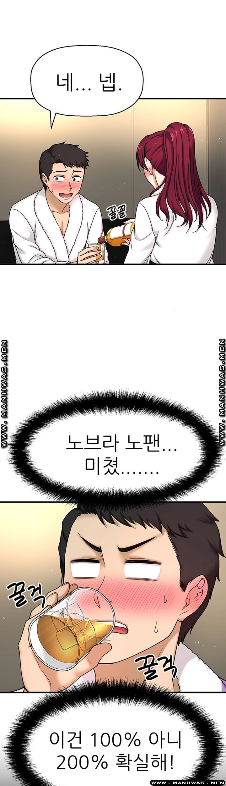 I Want to Know Her Raw Chapter 4 Page 15