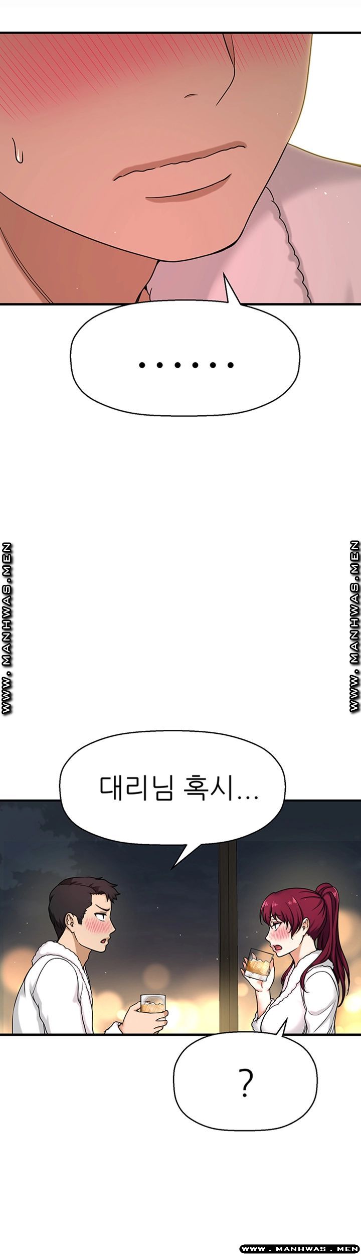 I Want to Know Her Raw Chapter 4 Page 18