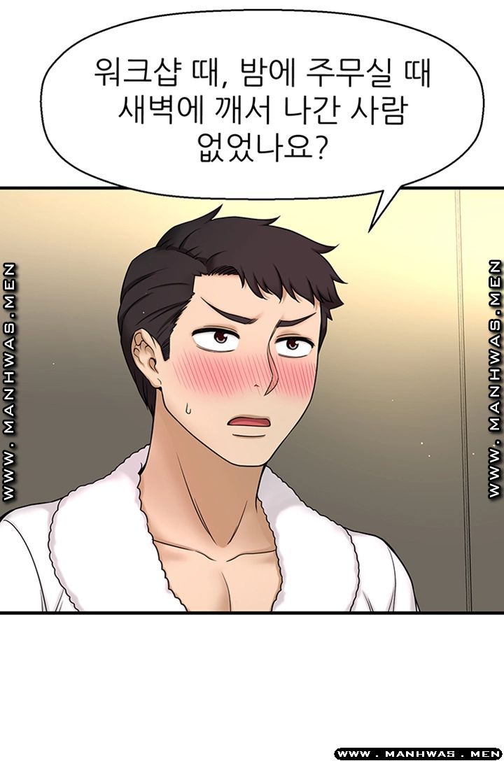 I Want to Know Her Raw Chapter 4 Page 19