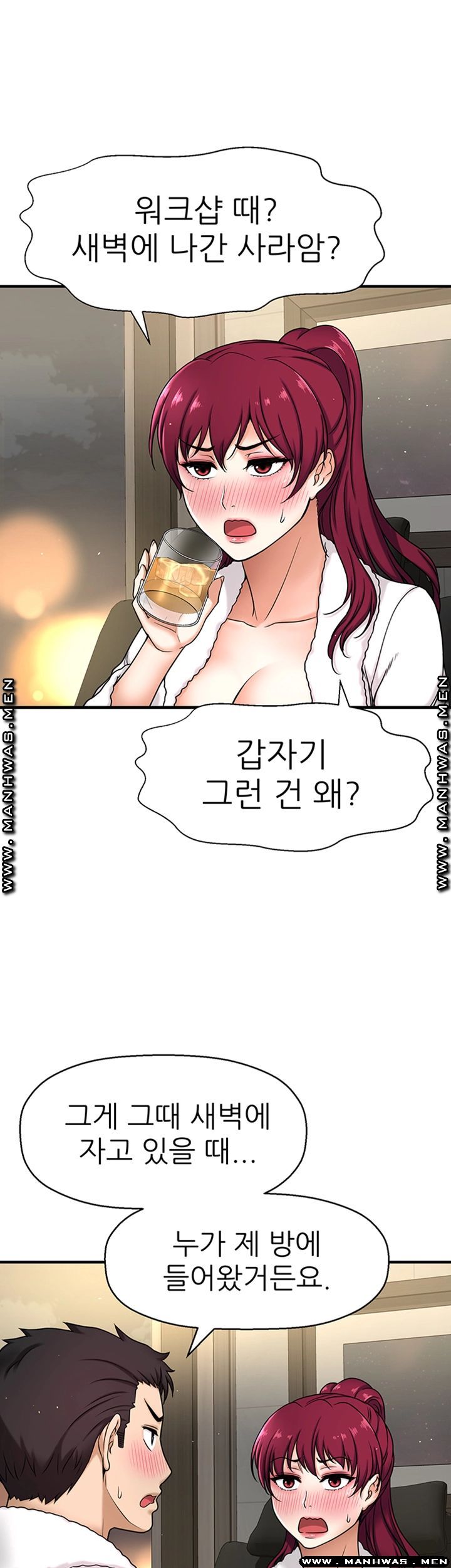 I Want to Know Her Raw Chapter 4 Page 20
