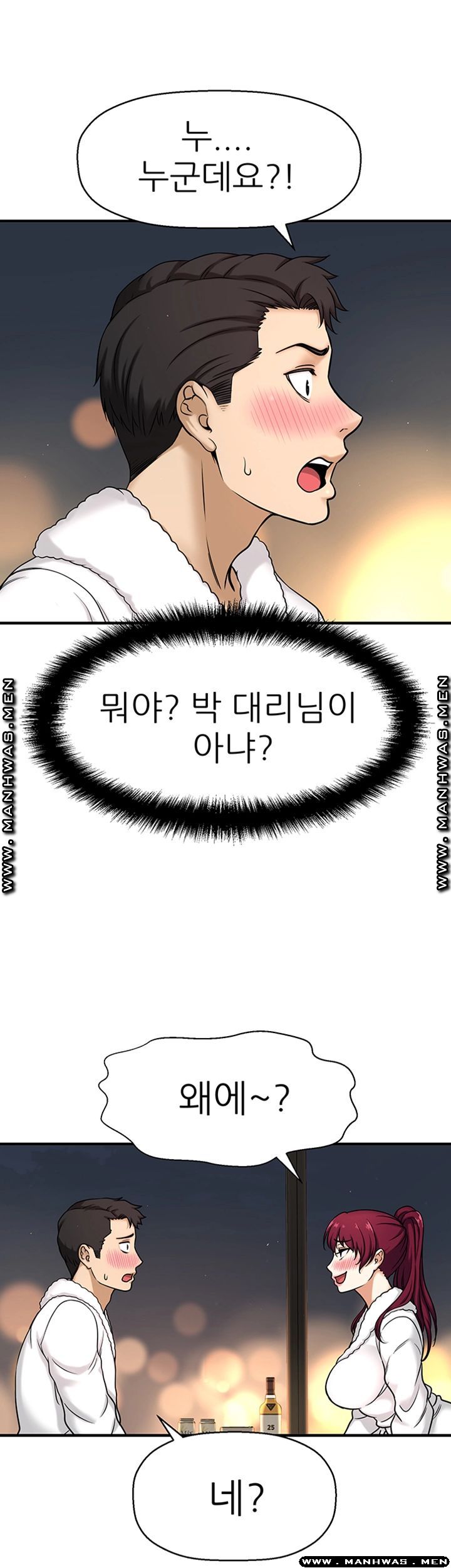I Want to Know Her Raw Chapter 4 Page 22