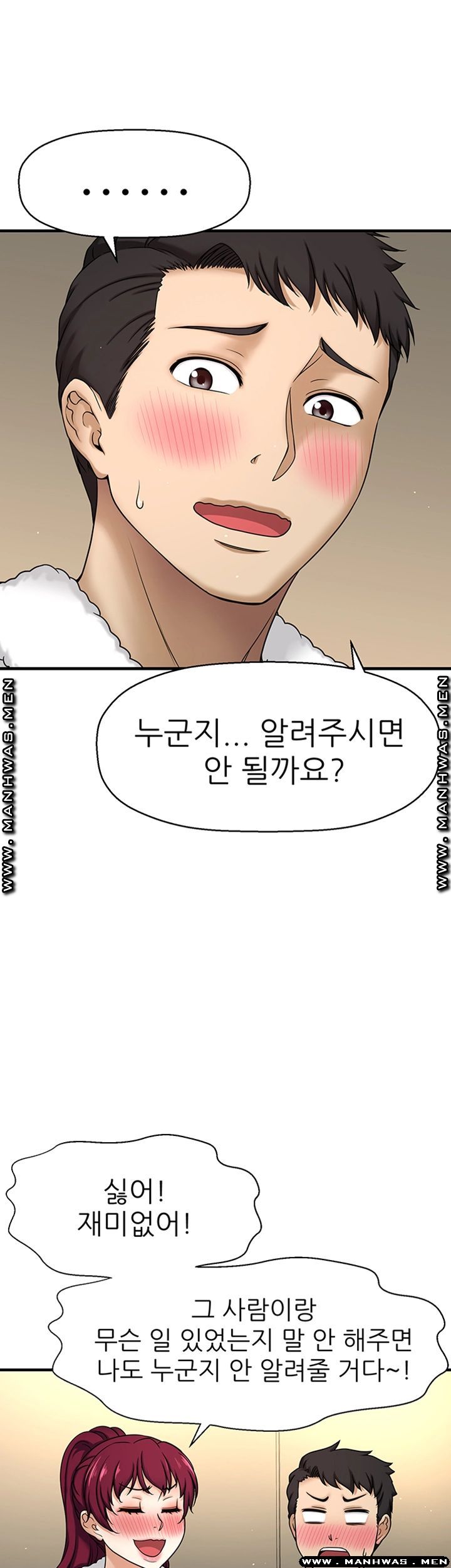 I Want to Know Her Raw Chapter 4 Page 26