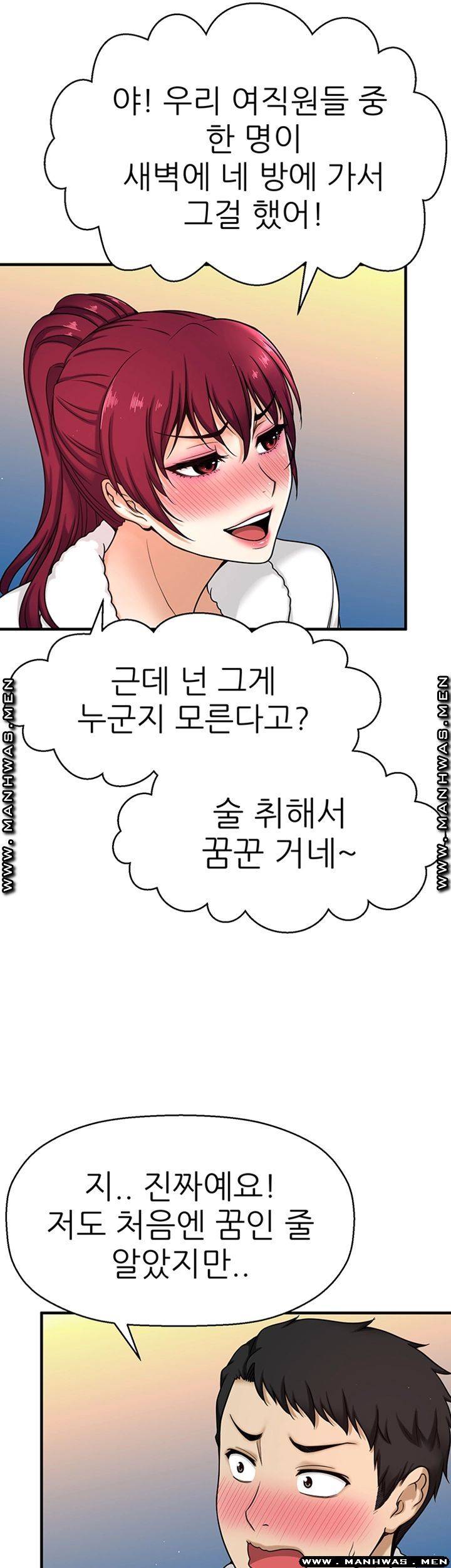 I Want to Know Her Raw Chapter 4 Page 30