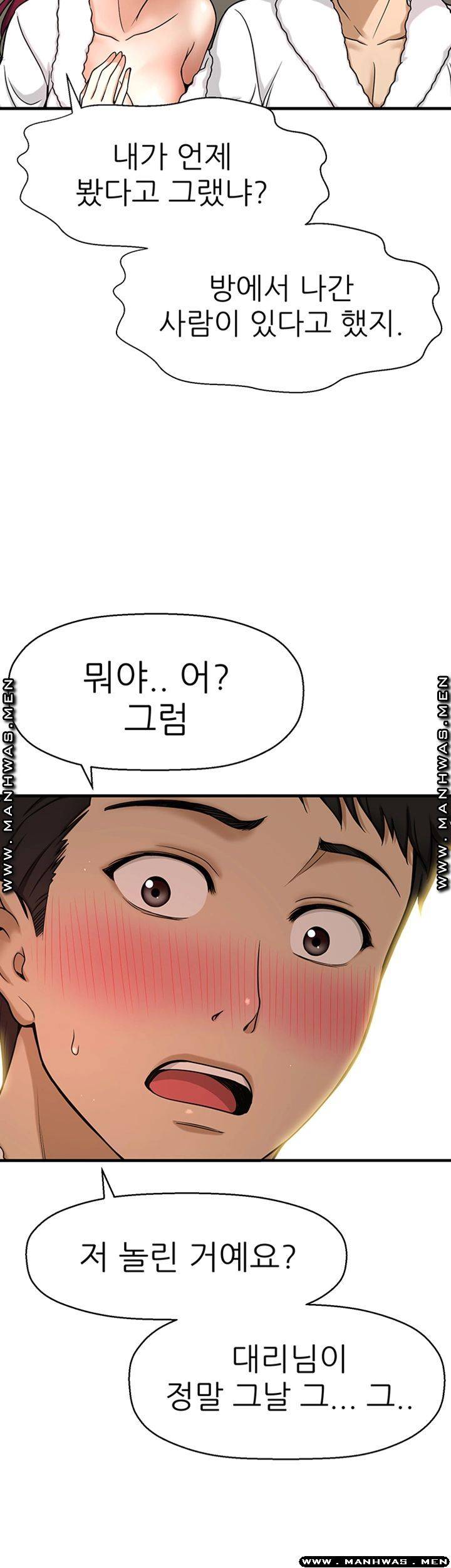 I Want to Know Her Raw Chapter 4 Page 36