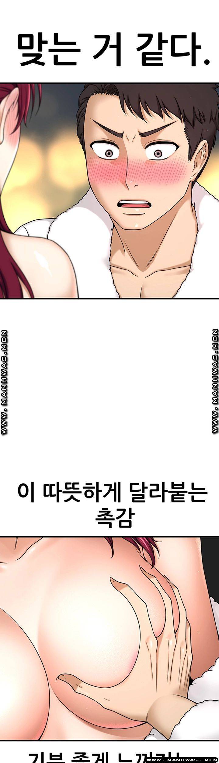 I Want to Know Her Raw Chapter 4 Page 44