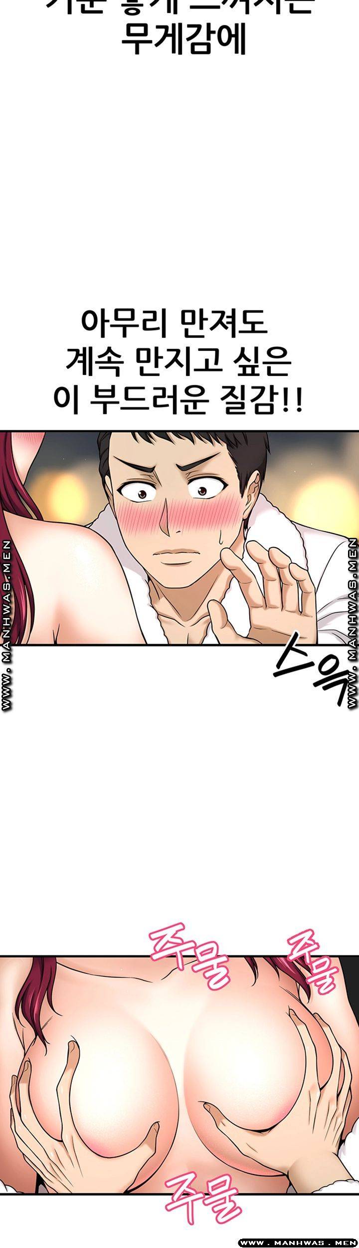 I Want to Know Her Raw Chapter 4 Page 45
