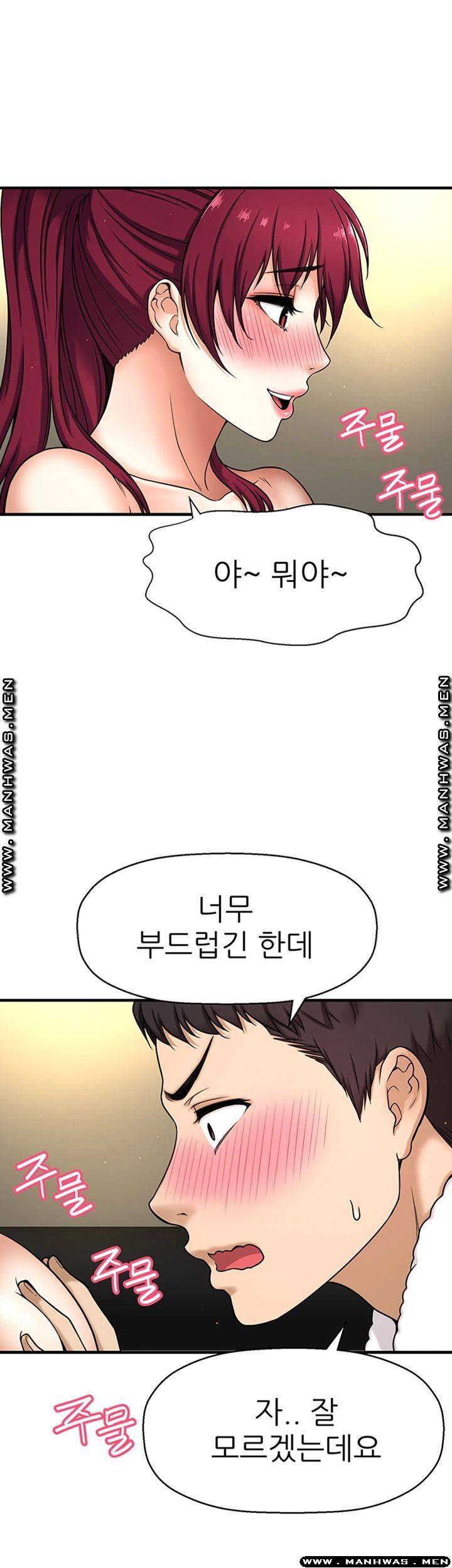 I Want to Know Her Raw Chapter 4 Page 46