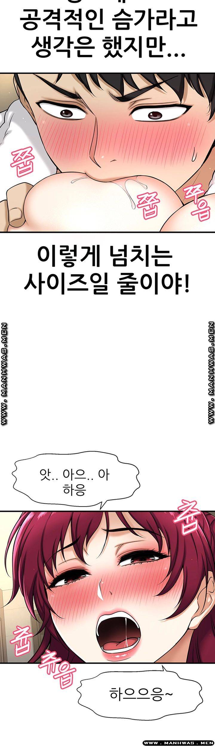 I Want to Know Her Raw Chapter 4 Page 53