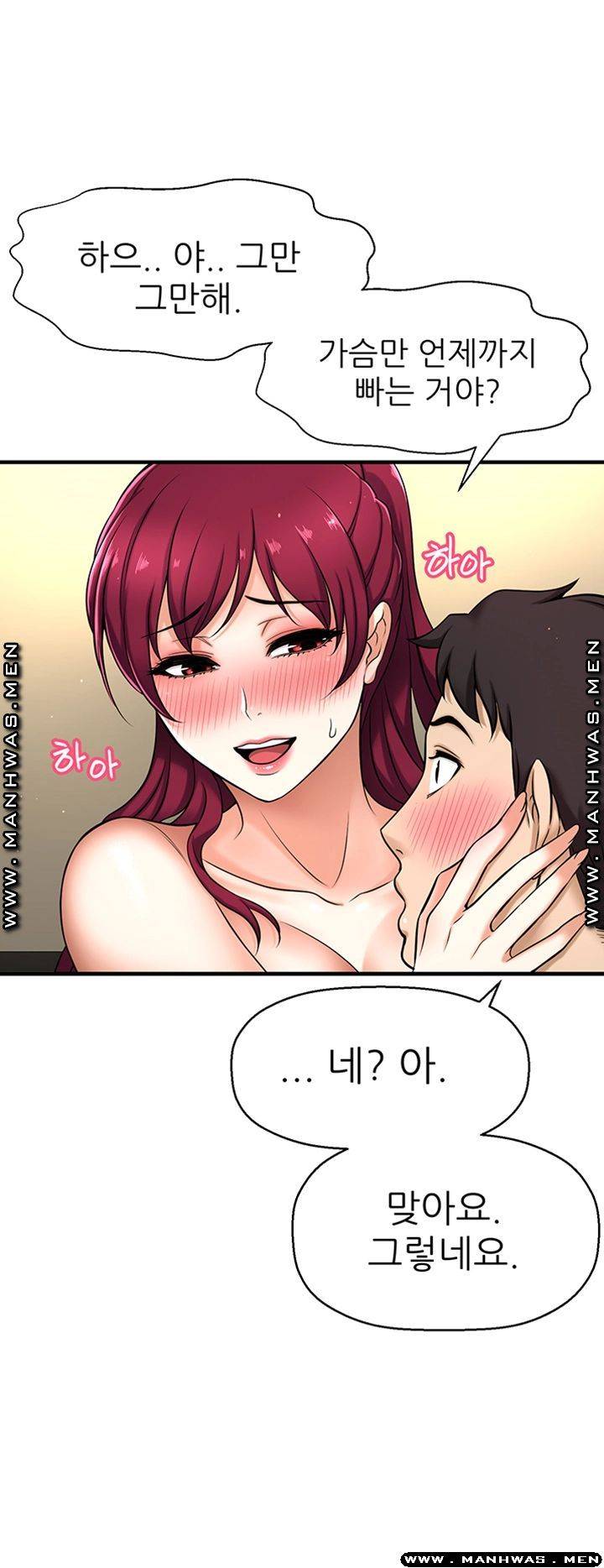 I Want to Know Her Raw Chapter 4 Page 55