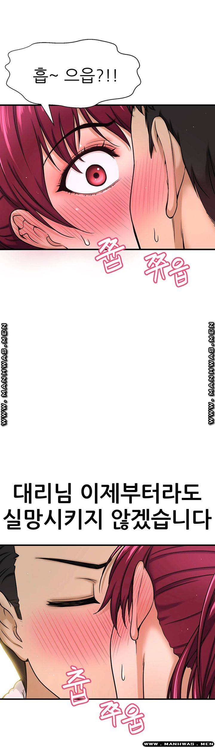 I Want to Know Her Raw Chapter 4 Page 58