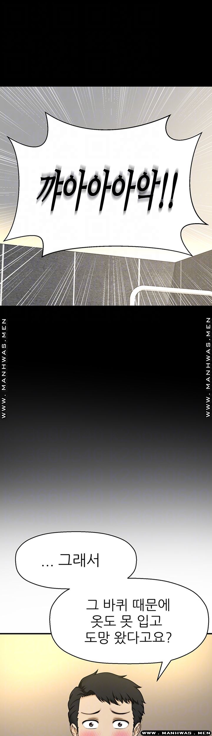 I Want to Know Her Raw Chapter 4 Page 6