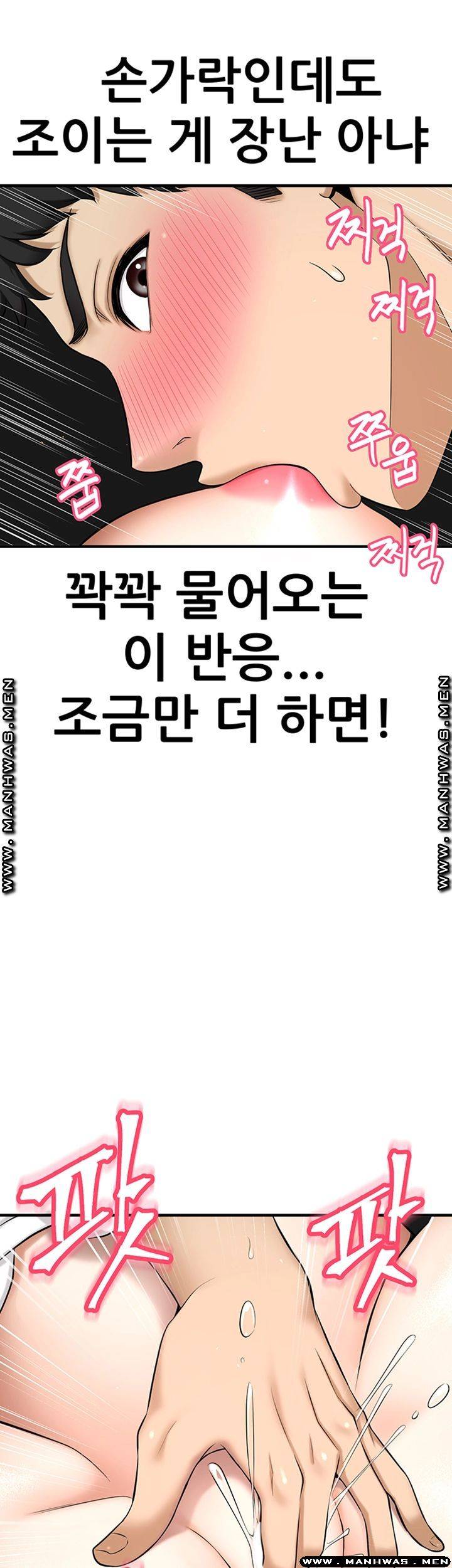 I Want to Know Her Raw Chapter 4 Page 66