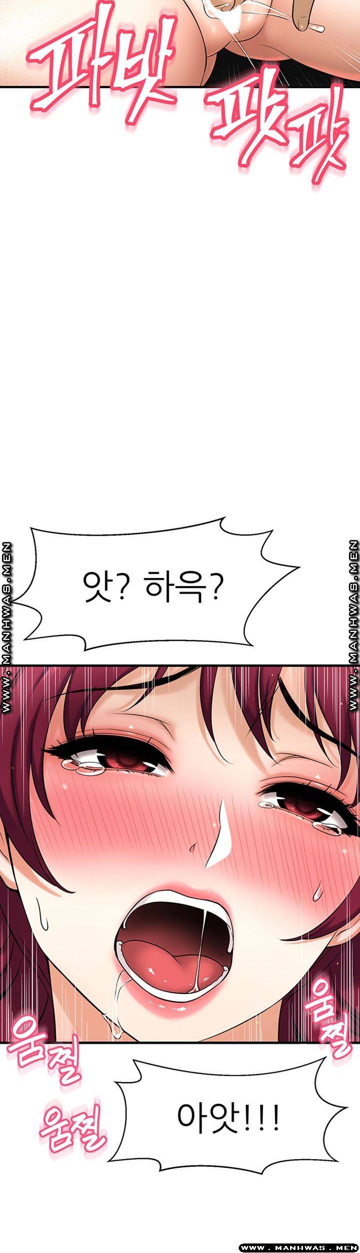 I Want to Know Her Raw Chapter 4 Page 67