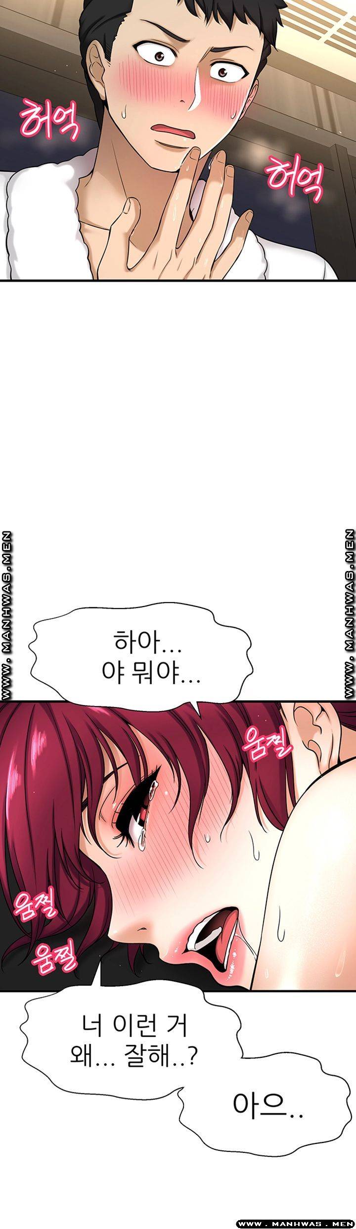 I Want to Know Her Raw Chapter 4 Page 71