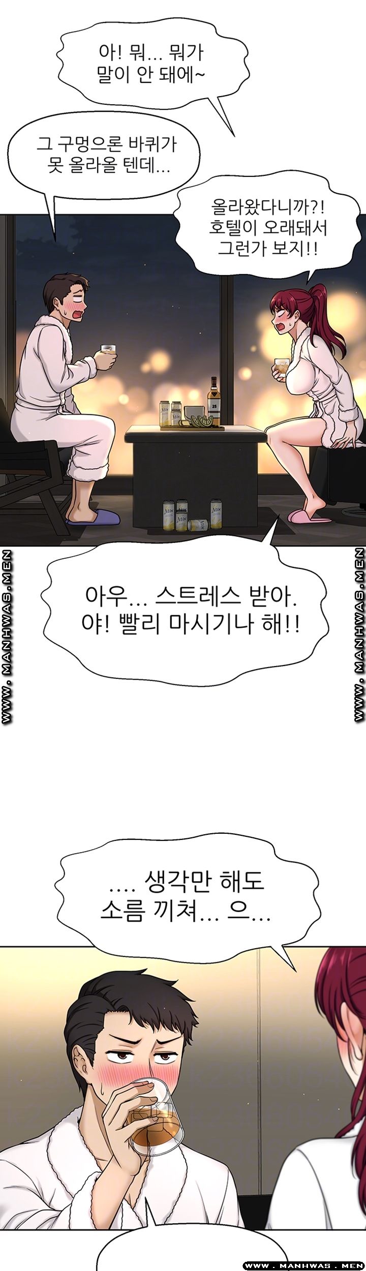 I Want to Know Her Raw Chapter 4 Page 8